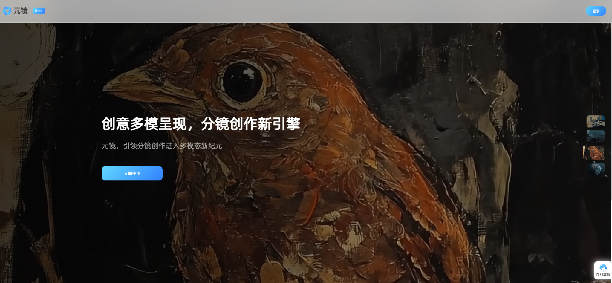 元镜:激发创意潜力,释放视觉魅力